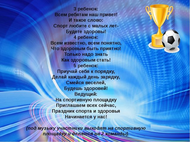 Презентация спортивный досуг "Папа, мама, я - спортивная семья"