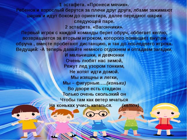 Презентация спортивный досуг "Папа, мама, я - спортивная семья"