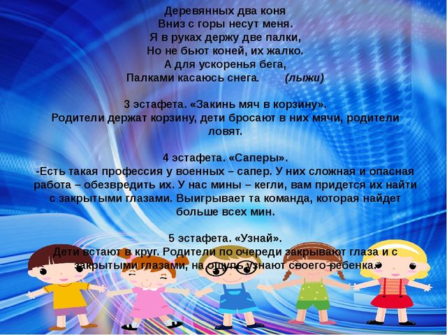 Презентация спортивный досуг "Папа, мама, я - спортивная семья"