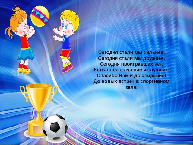 Презентация спортивный досуг "Папа, мама, я - спортивная семья"
