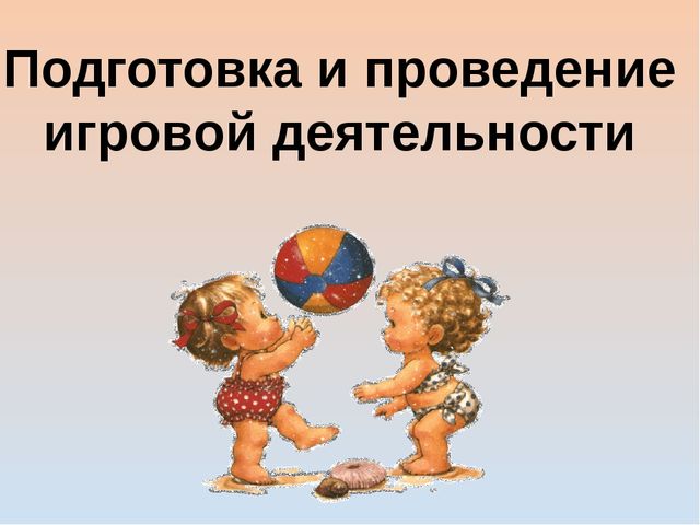 Презентация к проекту сюжетно - ролевой игры "Путешествие на автобусе" в средней группе детского сада