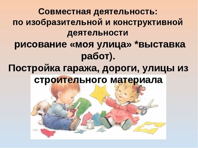 Презентация к проекту сюжетно - ролевой игры "Путешествие на автобусе" в средней группе детского сада