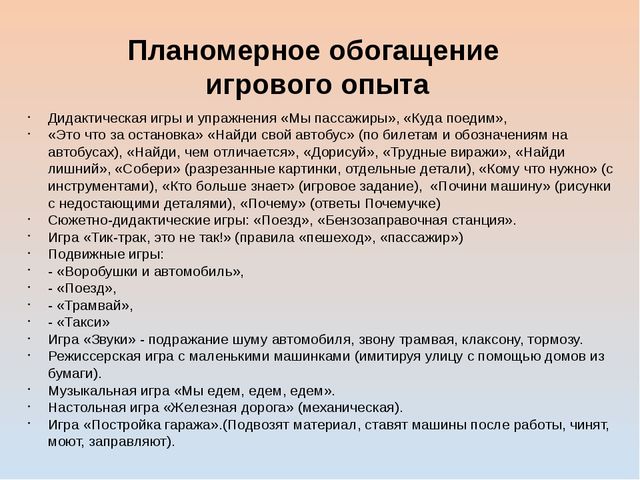 Презентация к проекту сюжетно - ролевой игры "Путешествие на автобусе" в средней группе детского сада