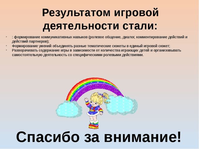 Презентация к проекту сюжетно - ролевой игры "Путешествие на автобусе" в средней группе детского сада