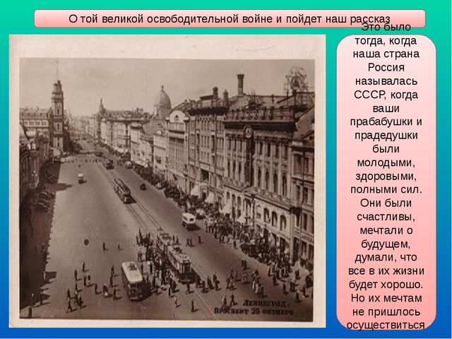 Презентация "9 мая - День Победы"