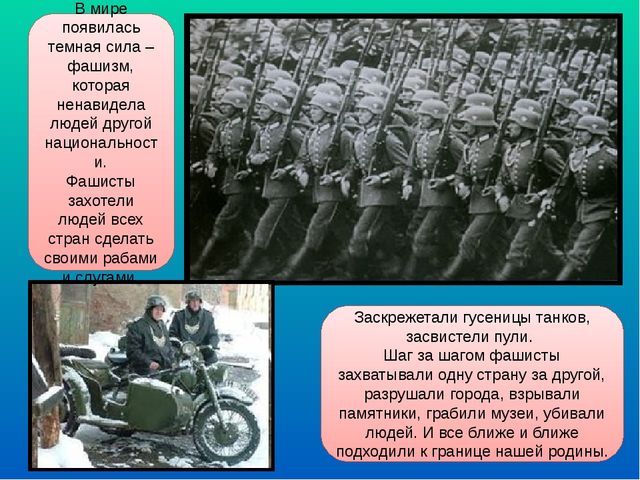 Презентация "9 мая - День Победы"