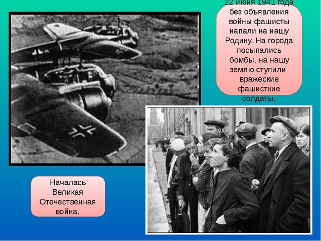 Презентация "9 мая - День Победы"