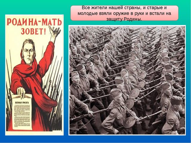 Презентация "9 мая - День Победы"