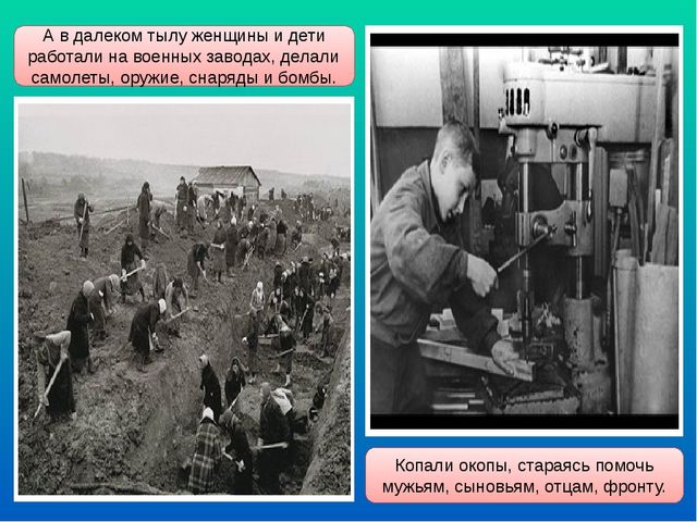 Презентация "9 мая - День Победы"
