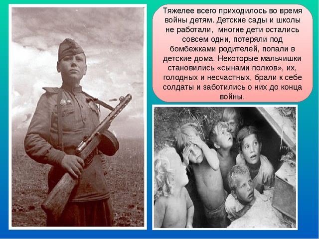 Презентация "9 мая - День Победы"