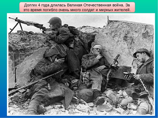 Презентация "9 мая - День Победы"