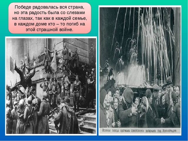 Презентация "9 мая - День Победы"