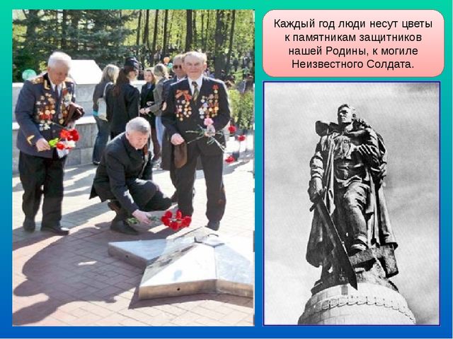 Презентация "9 мая - День Победы"