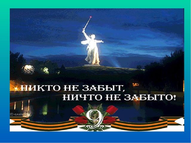 Презентация "9 мая - День Победы"