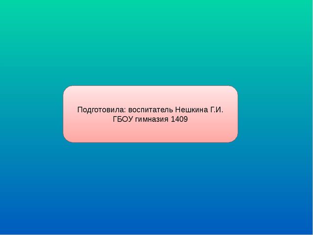 Презентация "9 мая - День Победы"