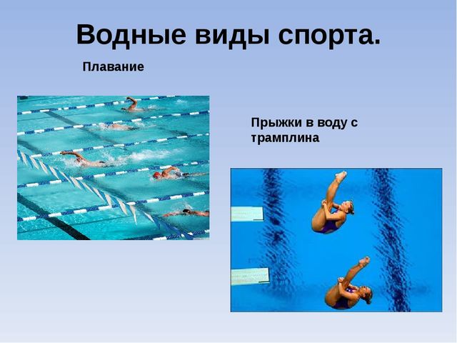 Презентация "Роль воды в жизни человека"