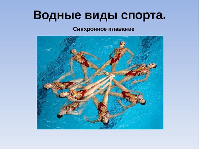 Презентация "Роль воды в жизни человека"
