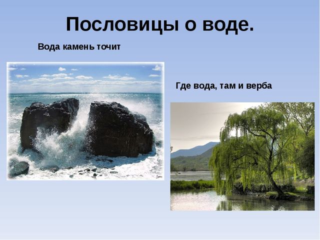Презентация "Роль воды в жизни человека"