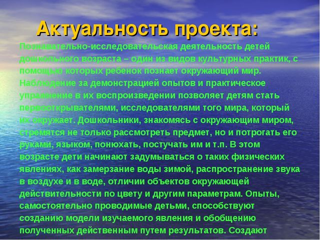 Презентация к проекту "Что за волшебница водица - чудесница"