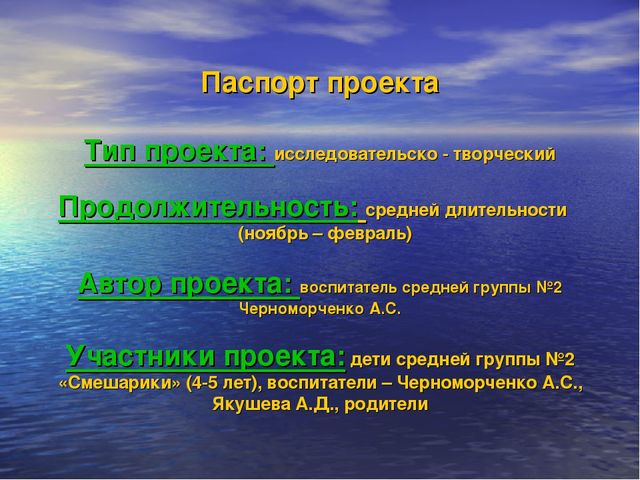 Презентация к проекту "Что за волшебница водица - чудесница"