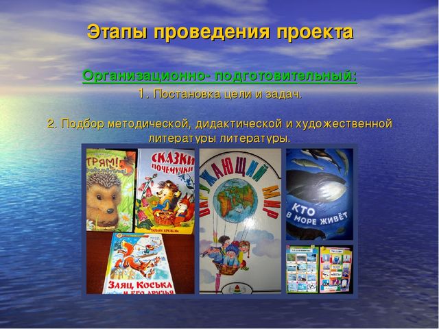 Презентация к проекту "Что за волшебница водица - чудесница"