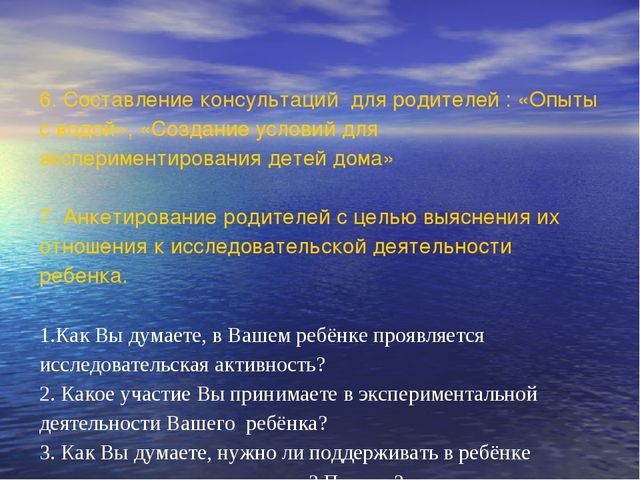 Презентация к проекту "Что за волшебница водица - чудесница"