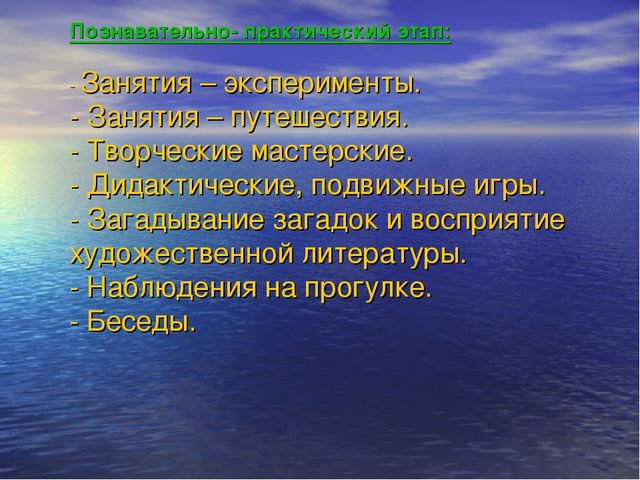 Презентация к проекту "Что за волшебница водица - чудесница"