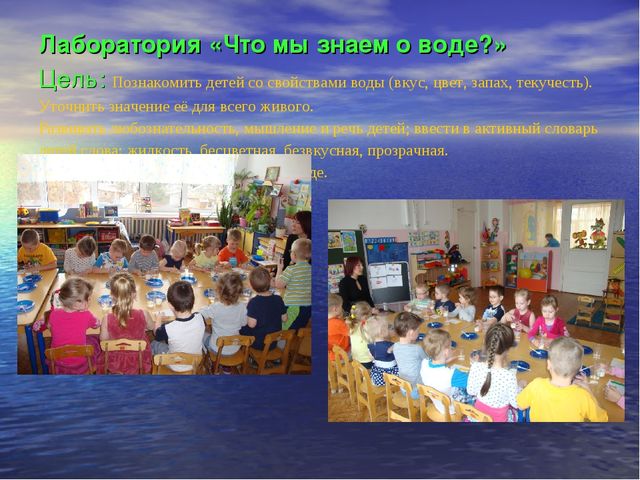 Презентация к проекту "Что за волшебница водица - чудесница"
