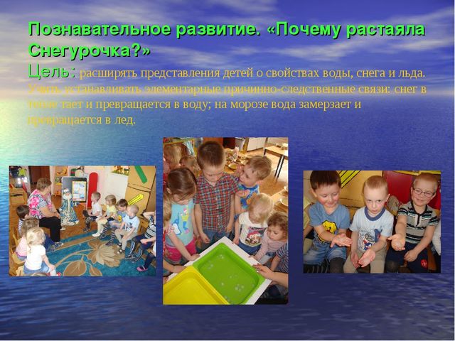 Презентация к проекту "Что за волшебница водица - чудесница"