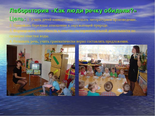 Презентация к проекту "Что за волшебница водица - чудесница"