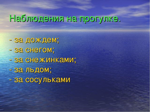 Презентация к проекту "Что за волшебница водица - чудесница"