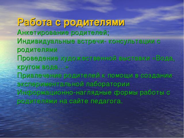 Презентация к проекту "Что за волшебница водица - чудесница"