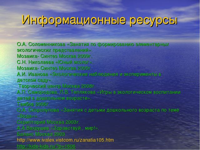 Презентация к проекту "Что за волшебница водица - чудесница"