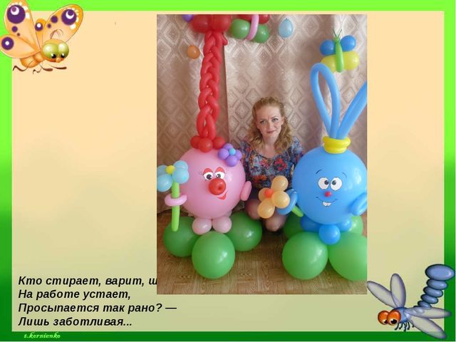 Презентация Проект "Моя семья"