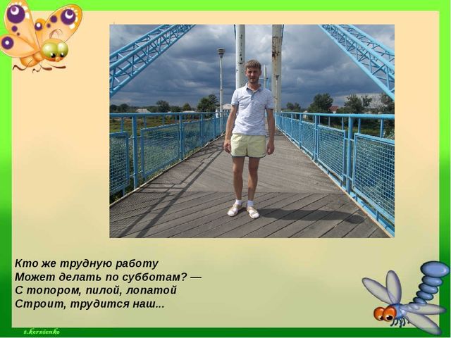Презентация Проект "Моя семья"