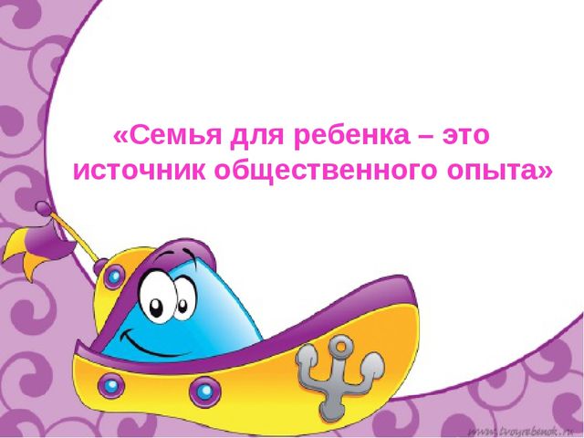 Презентация по организации работы с детьми раннего возраста начальных основ безопасности