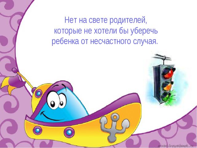 Презентация по организации работы с детьми раннего возраста начальных основ безопасности