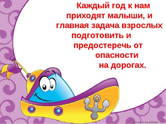 Презентация по организации работы с детьми раннего возраста начальных основ безопасности