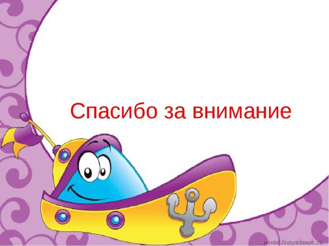 Презентация по организации работы с детьми раннего возраста начальных основ безопасности