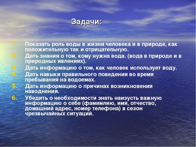 Презентация проекта: “ Вода – источник жизни ”. Творческое название проекта: “ Вода в природе и в жизни человека ”.