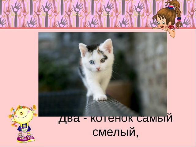 Презентация С. Михалков "Котята"