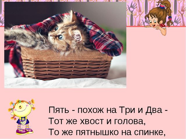 Презентация про котят