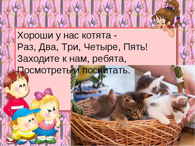 Котята михалков читать с картинками