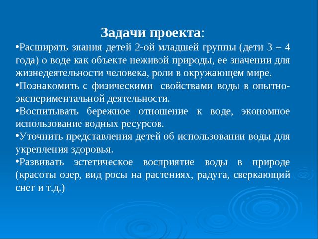 Презентация. "Путешествие Капельки" (вторая младшая группа)