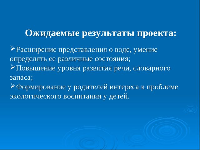 Презентация. "Путешествие Капельки" (вторая младшая группа)