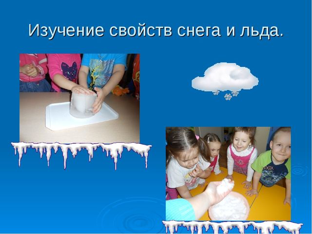 Презентация. "Путешествие Капельки" (вторая младшая группа)