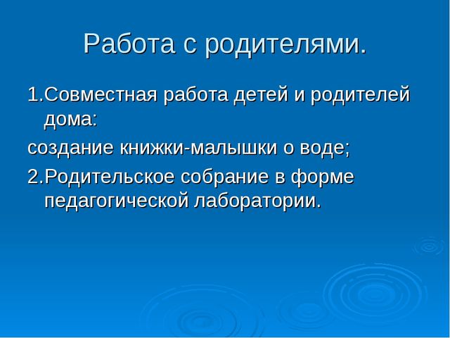 Презентация. "Путешествие Капельки" (вторая младшая группа)