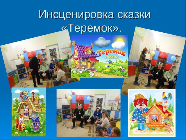 Презентация. "Путешествие Капельки" (вторая младшая группа)