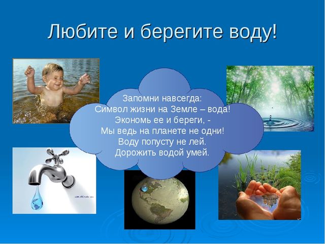 Презентация. "Путешествие Капельки" (вторая младшая группа)