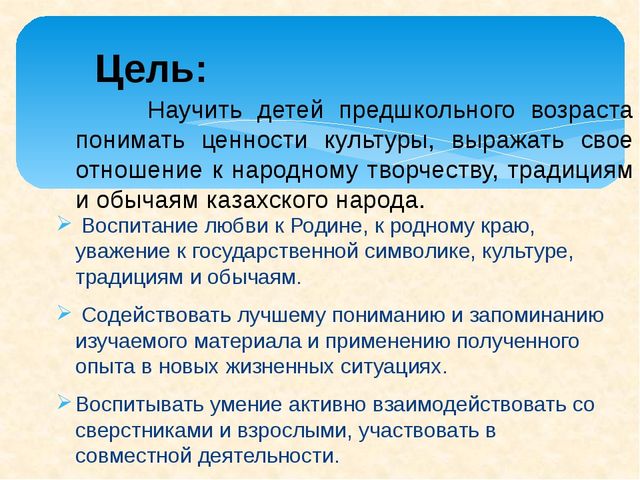 Презентация на тему "Нравственно-патриотическое воспитание детей предшкольного возраста посредством интерактивного пособия-лэпбук"